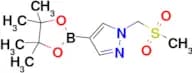 (1-((METHYLSULFONYL)METHYL)-1H-PYRAZOL-4-YL)BORONIC ACID PINACOL ESTER