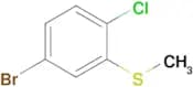 (5-Bromo-2-chlorophenyl)(methyl)sulfane